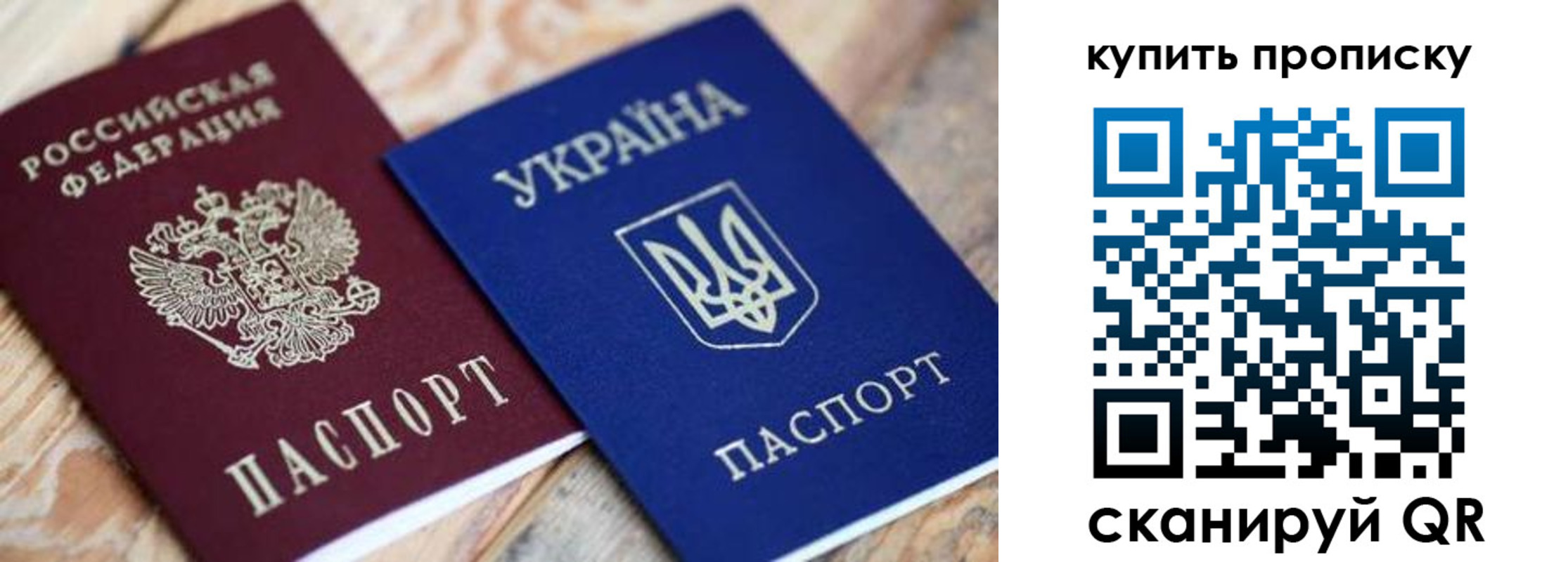 временная регистрация гарантия в Анадыре