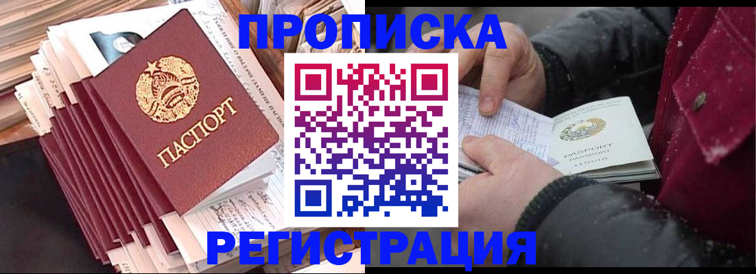 временная регистрация госуслуги в Анадыре