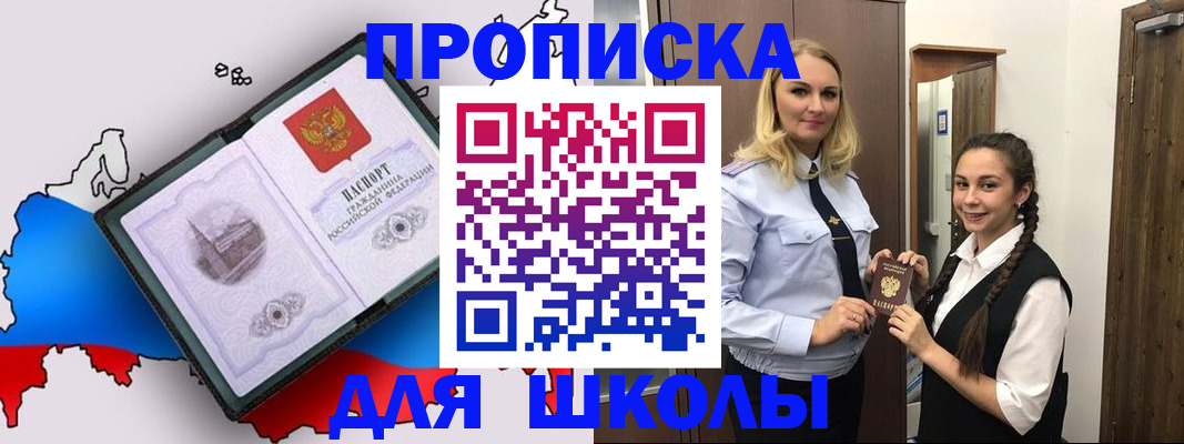 временная регистрация госуслуги в Анадыре