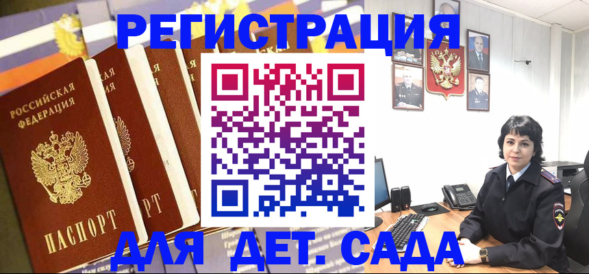 прописка для кредита в Анадыре