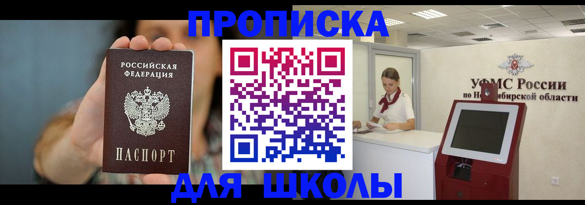 временная регистрация 2025 в Анадыре