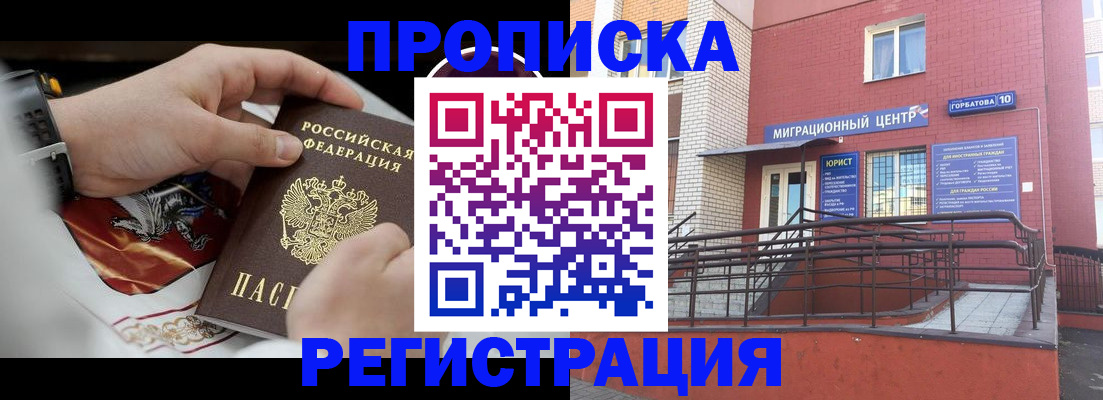 регистрация для школы в Анадыре